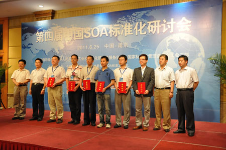 金蝶承建宁波港、英特药业项目荣膺“2010年度中国SOA优秀案例”
