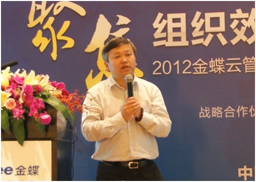 2012金蝶云管理产品体验暨CHO高峰论坛在沪举办