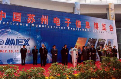 苏州eMEX电子信息博览会，金蝶大放异彩