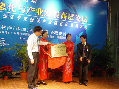 2003中国国际轻工博览会隆重召开 金蝶国际助力打造数字温州