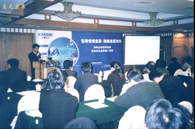 “集中式管理和商业智能在企业中的应用”专题研讨会在杭州举行