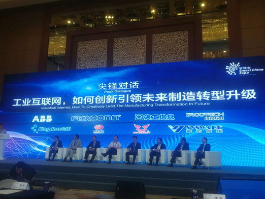 中国国际智能产业博览会